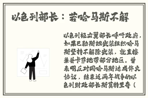 天使的性